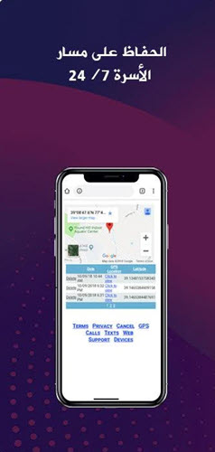  تعقب الهاتف الموقع الرسمي المجاني