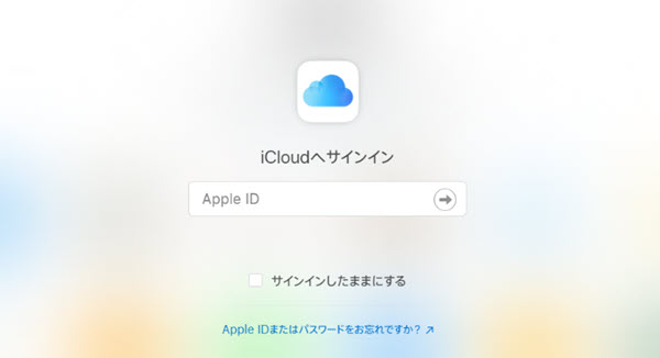 iCloud で浮気を調査する