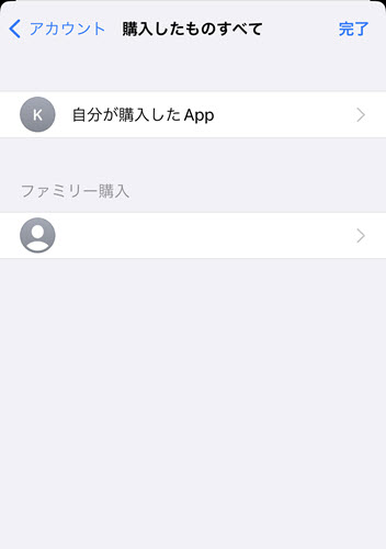 iPhoneのAppストアで自分が購入したApp