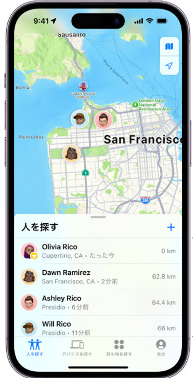 iPhoneの探す機能でGPS追跡