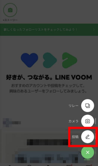 voomで位置情報を共有