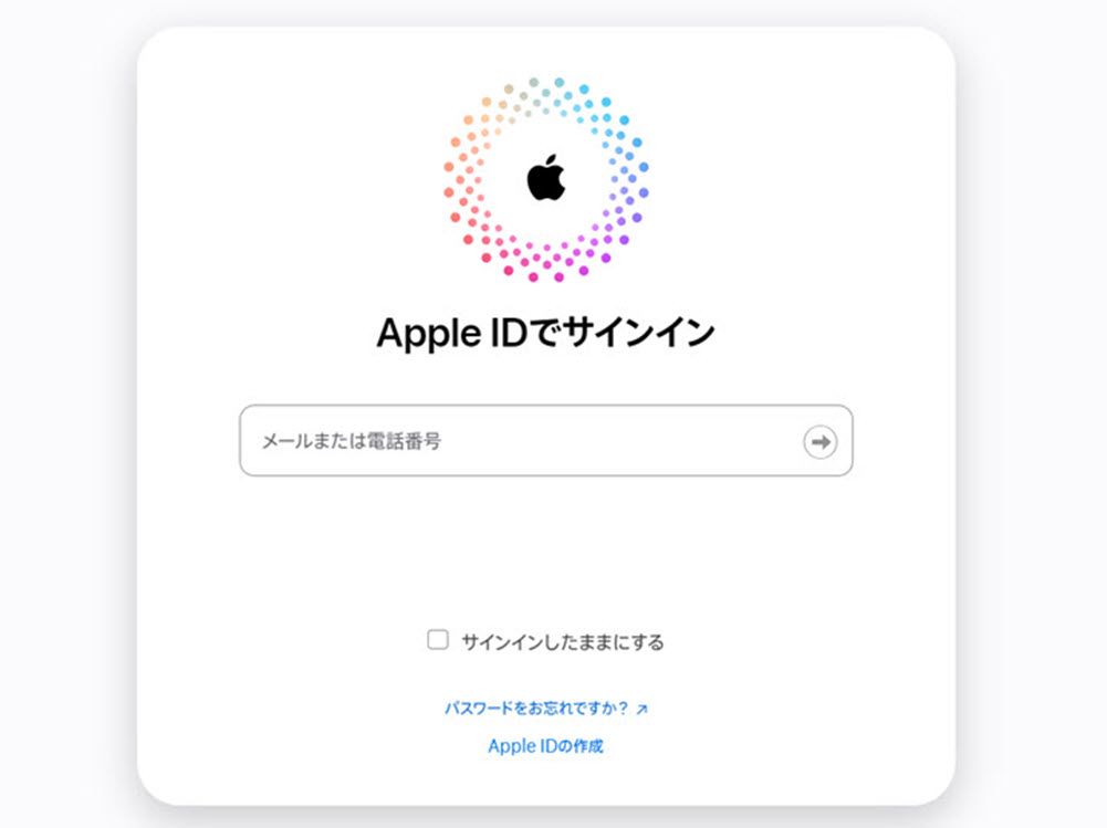 iPhoneの探すでのGPS追跡手順