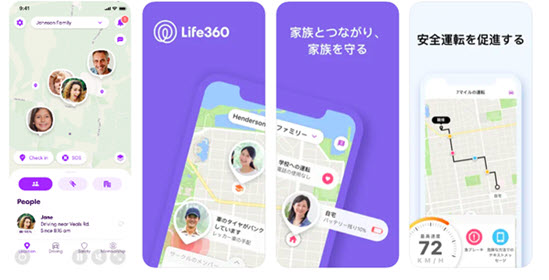 Life360とは